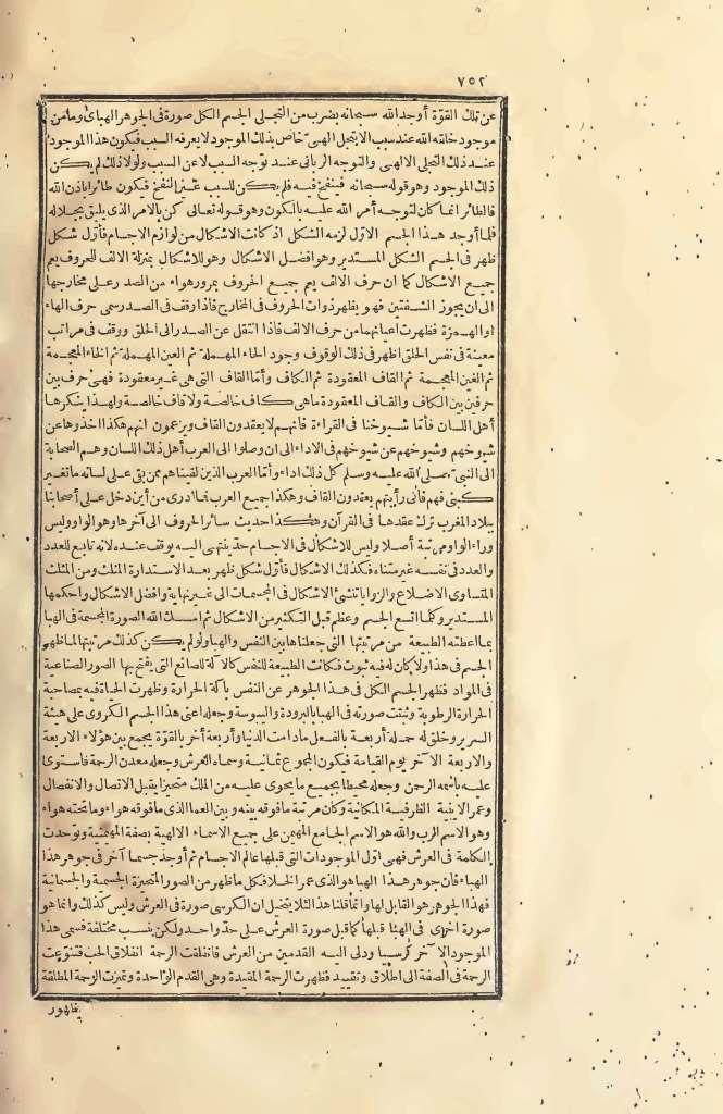 futmak.com - الصفحة 752 - من الجزء الثاني من طبعة بولاق الأولى